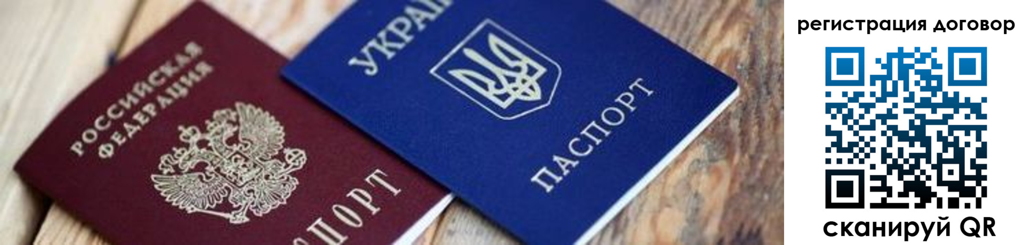 прописка ребенка в Забайкальском крае